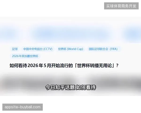 2026世界杯赛场转播技术将围绕毫秒级低延迟架构完成更新迭代